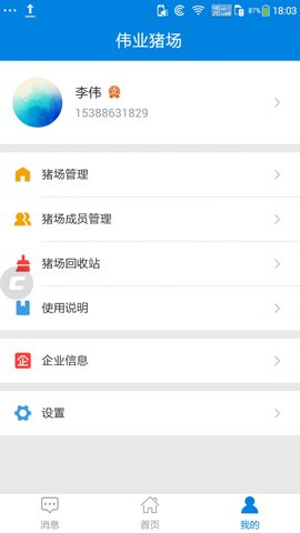慧猪帮(3)