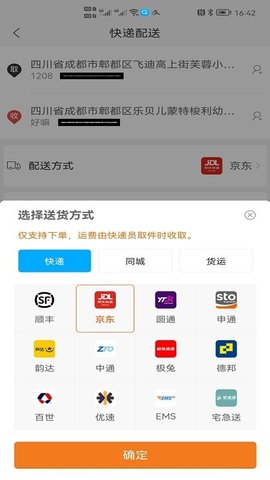 飞猫记账(3)