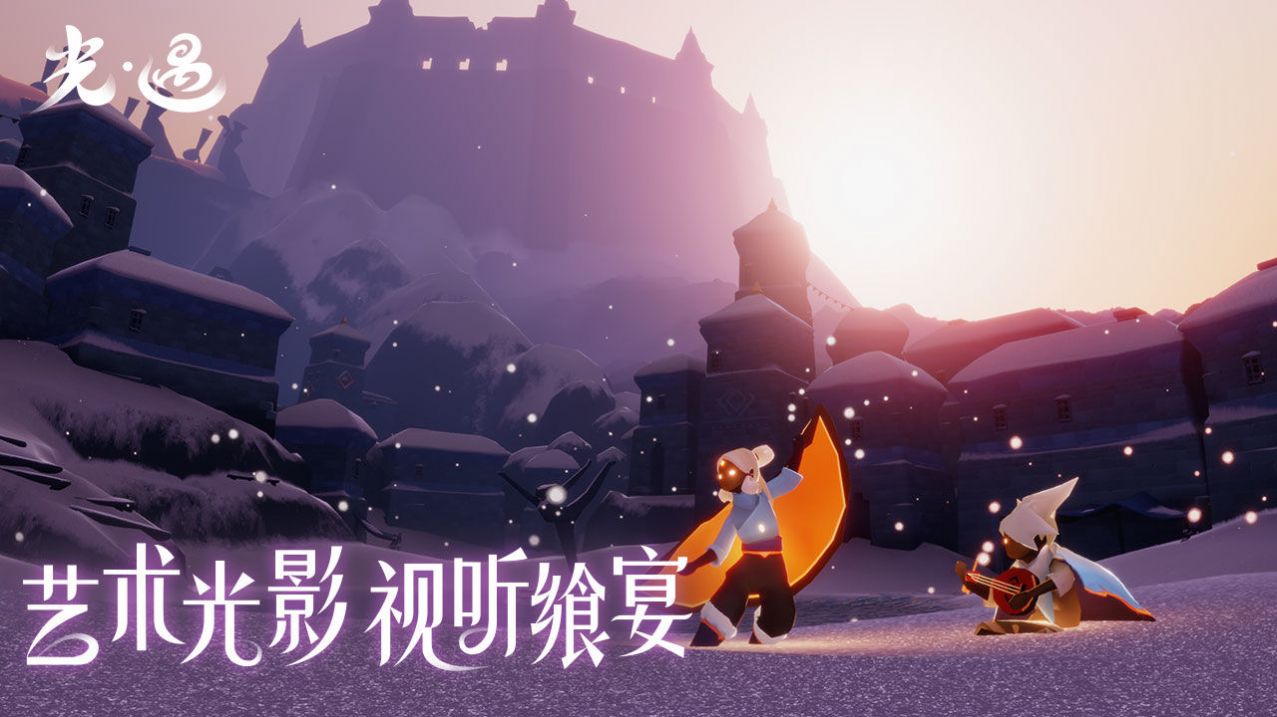 北觅网光遇全物品(1)
