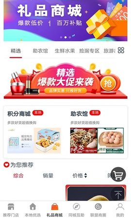 惠会联盟(2)
