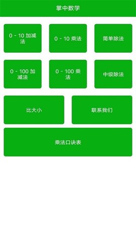 掌计算(3)