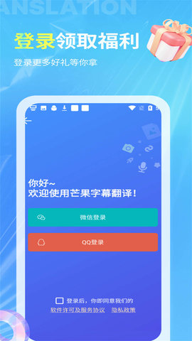 芒果字幕翻译(2)