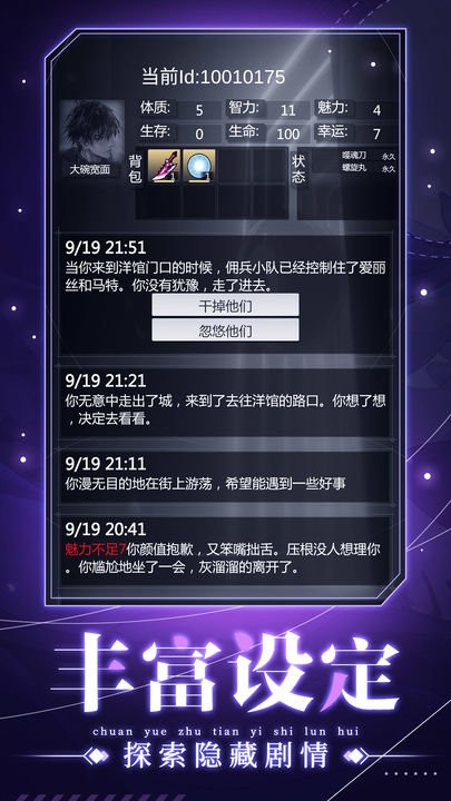 人生重开之我穿越了(3)