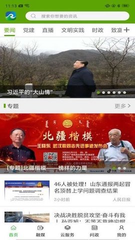 黄河至北(3)