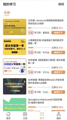 小滴课堂(3)