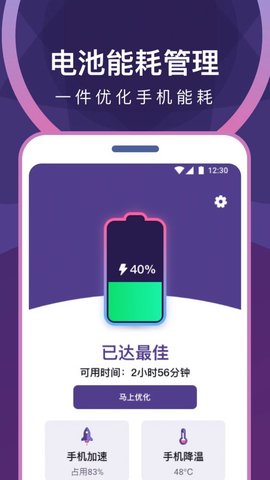 专业省电清理(1)