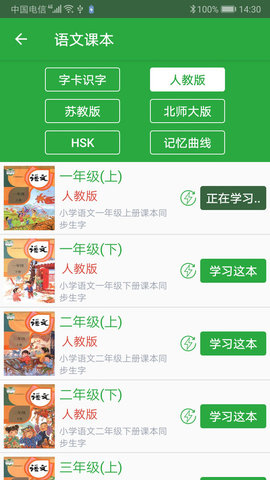 汉字卡(2)