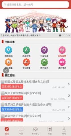 建筑规范(2)