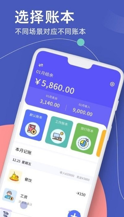 图图记账(1)
