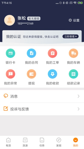 百世有货(1)