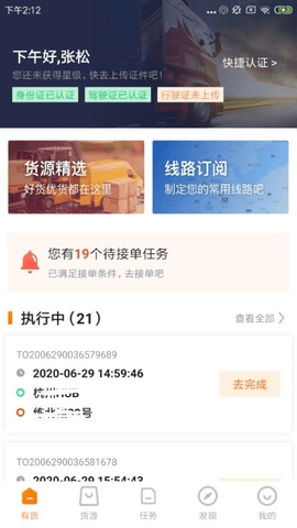 百世有货(2)