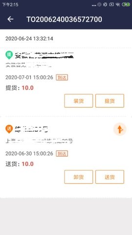 百世有货(3)