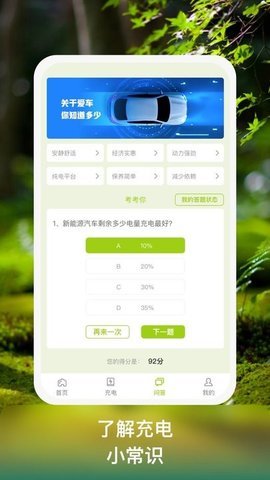 汇电利(3)
