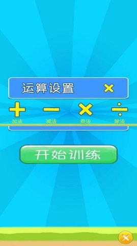 儿童宝宝数学练习(2)