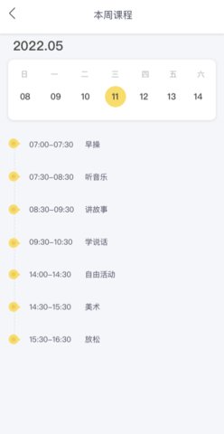 幼儿社(2)