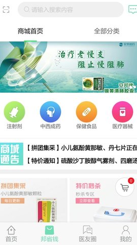 村医邦(3)
