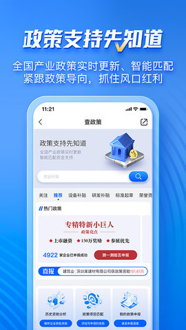 企知道(3)