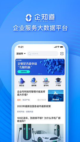 企知道(2)