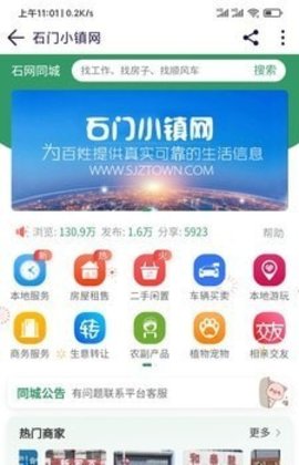 石门小镇(2)