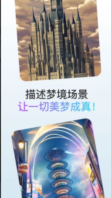 梦境画布(3)