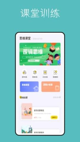 算数进步鸭(2)