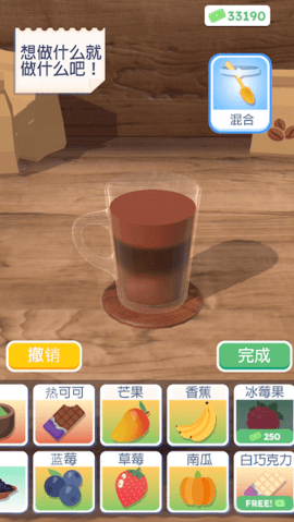 完美咖啡3d(2)