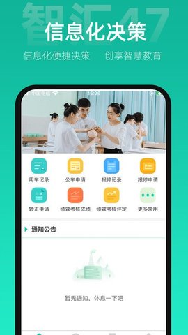 智汇47(1)
