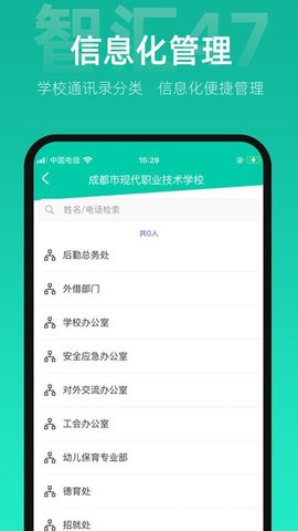 智汇47(4)