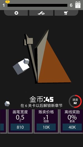 我画线特牛(3)