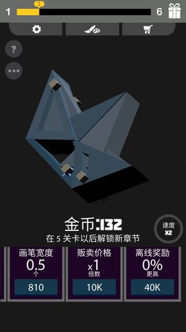 我画线特牛(2)