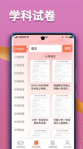 掌上探花(1)