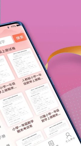 掌上探花(3)