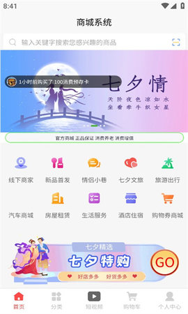七夕情(1)