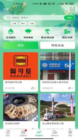 裕建乡村(1)