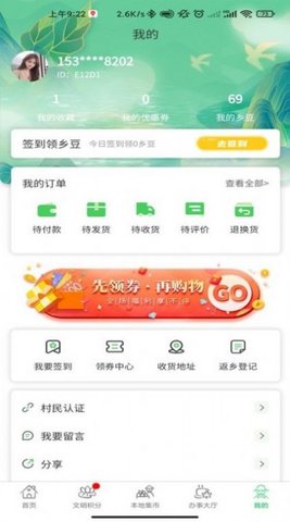 裕建乡村(3)