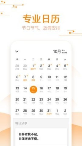 好心情日历(1)
