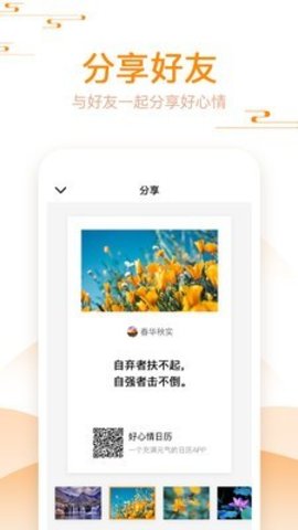 好心情日历(2)