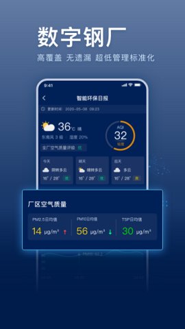 超低E管家(1)