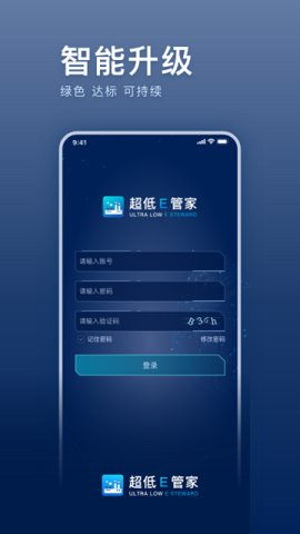 超低E管家(2)