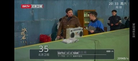 绝影直播(3)