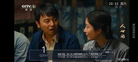 绝影直播(2)