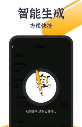 AI智能写作大师(2)