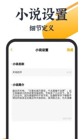 AI智能写作大师(3)