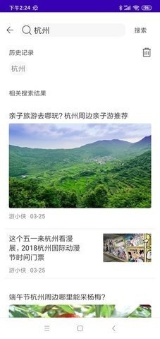 星遥驴迹(3)