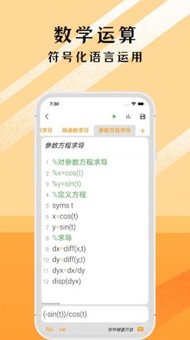 可编可算(1)