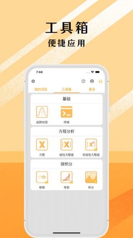 可编可算(3)
