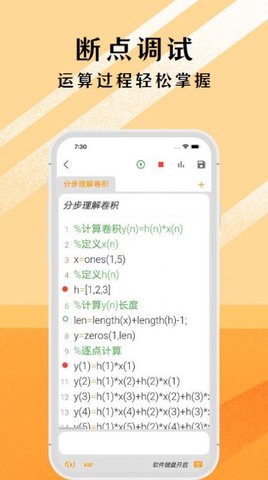 可编可算(2)