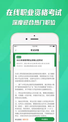 均衡营养云平台(2)