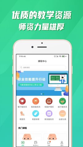 均衡营养云平台(3)