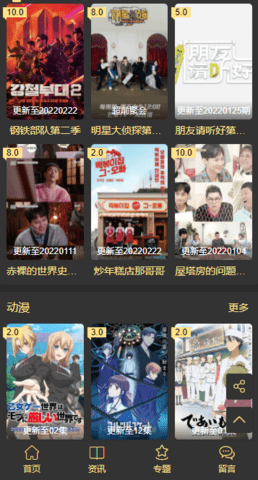 嗖嗖影视(2)
